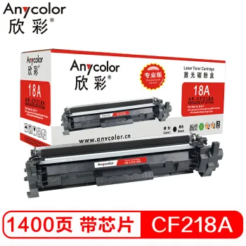 欣彩（Anycolor）AR-CF218A粉盒（专业版）带芯片 hp18A  适用惠普 M132a m132nw m132fn m132fp M104W M104A